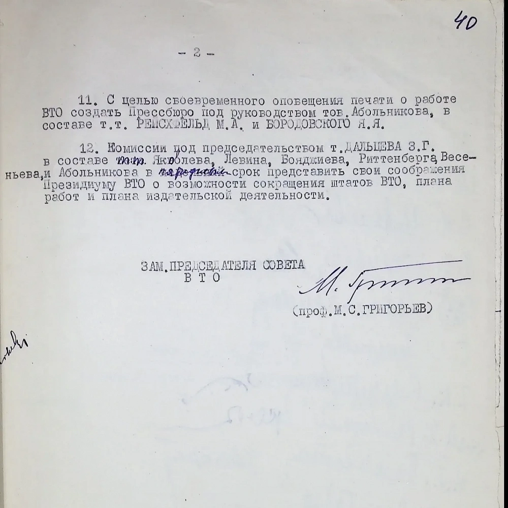 Дополнительное изображение - 2